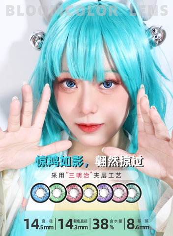 Bloom Color 1 PAIR / 2 PCS Mystery Anime Soft Contact Lens Doll Eyes Super Vibrant 1 Year