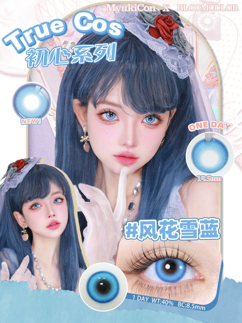 MyukiCon 1 PAIR / 2 PCS 1 Day TrueCos Heart Korean Anime Soft Contact Lens Doll Eyes Vibrant Lenses