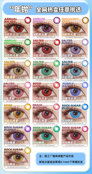 Dgugulens 1 PAIR / 2 PCS Cosplay Lens Korean Anime Soft Contact Lens Doll Eyes Super Vibrant