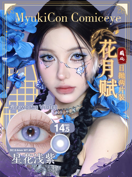 MyukiCon 1 PAIR / 2 PCS 1 Day Cosplay Korean Anime Soft Contact Lens Doll Eyes Vibrant Lenses