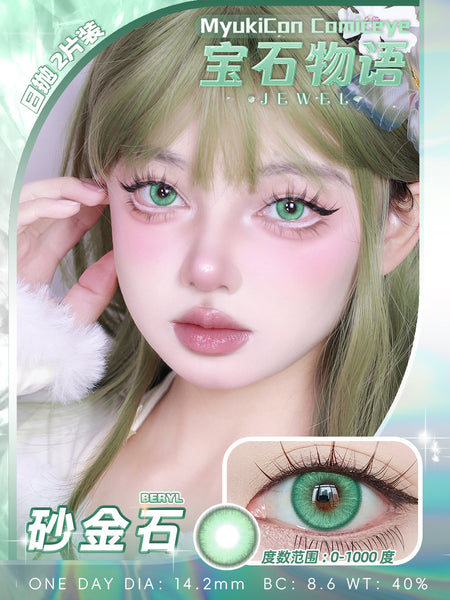 MyukiCon 1 PAIR / 2 PCS 1 Day Cosplay Korean Anime Soft Contact Lens Doll Eyes Vibrant Lenses