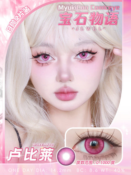 MyukiCon 1 PAIR / 2 PCS 1 Day Cosplay Korean Anime Soft Contact Lens Doll Eyes Vibrant Lenses