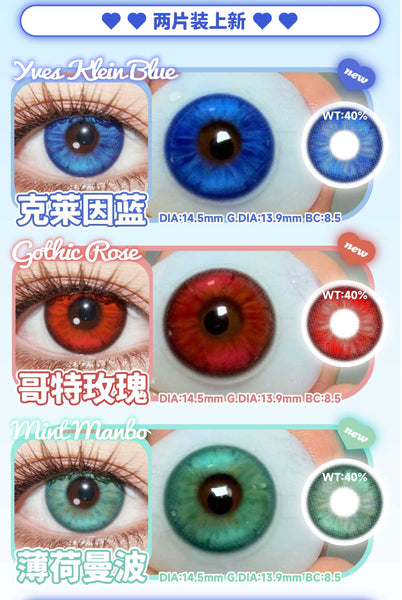 ApricotCon 1 PAIR / 2 PCS Cosplay Contact Lens Korean Anime Soft Contact Lens Doll Eyes Super Vibrant Lens
