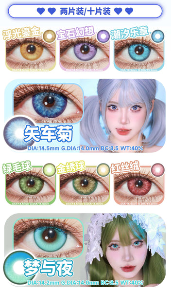 ApricotCon 1 PAIR / 2 PCS Cosplay Contact Lens Korean Anime Soft Contact Lens Doll Eyes Super Vibrant Lens