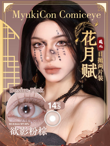 MyukiCon 1 PAIR / 2 PCS 1 Day Cosplay Korean Anime Soft Contact Lens Doll Eyes Vibrant Lenses