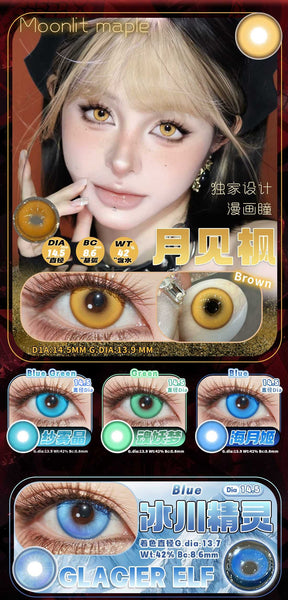 PropCon 1 PAIR / 2 PCS Cosplay Korean Anime Soft Contact Lens Doll Eyes Vibrant Lenses