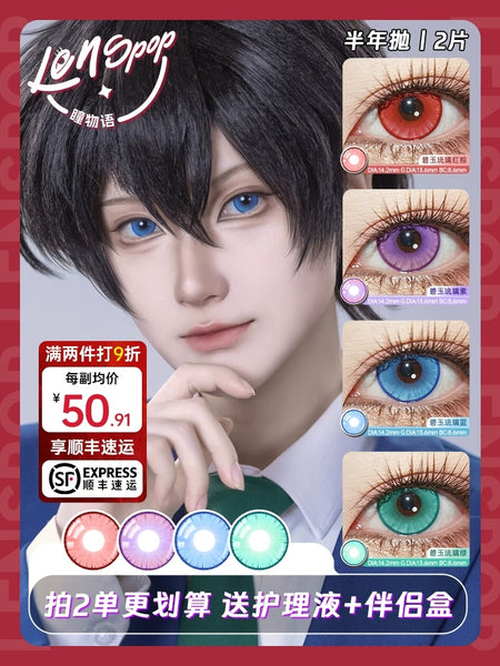 Lenspop 1 PAIR / 2 PCS Half Year Series Korean Anime Soft Contact Lens Doll Eyes Super Vibrant Lens