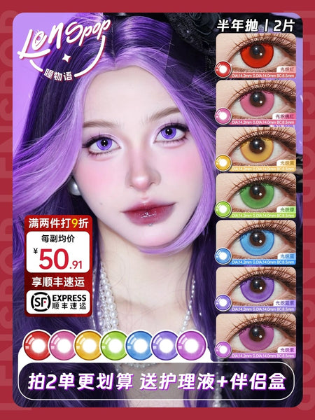 Lenspop 1 PAIR / 2 PCS Half Year Series Korean Anime Soft Contact Lens Doll Eyes Super Vibrant Lens