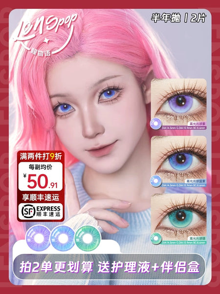 Lenspop 1 PAIR / 2 PCS Half Year Series Korean Anime Soft Contact Lens Doll Eyes Super Vibrant Lens