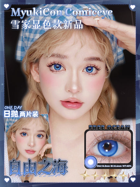 MyukiCon 1 PAIR / 2 PCS 1 Day Cosplay Korean Anime Soft Contact Lens Doll Eyes Vibrant Lenses