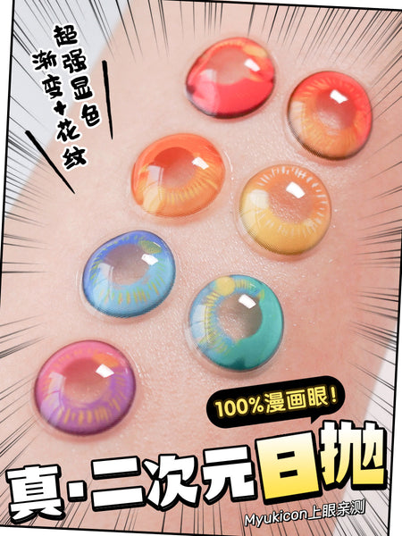 CosCon 1 PAIR / 2 PCS CosCon Bella Anime Soft Contact Lens Doll Eyes Super Vibrant 1 Year