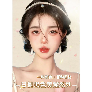Rainbow Iris 1 PIECE Soft Contact Lens Doll Eyes Vibrant Lenses Graded SALE