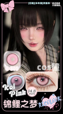 RecoLook 1 PAIR / 2 PCS Half Year Series Korean Anime Soft Contact Lens Doll Eyes Super Vibrant