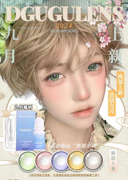 Dgugulens 1 PAIR / 2 PCS Cosplay Lens Korean Anime Soft Contact Lens Doll Eyes Super Vibrant Lenses