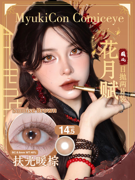 MyukiCon 1 PAIR / 2 PCS 1 Day Cosplay Korean Anime Soft Contact Lens Doll Eyes Vibrant Lenses