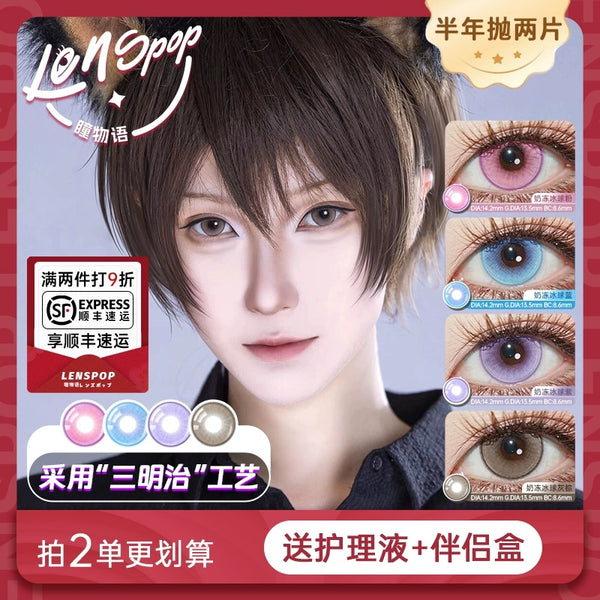 Lenspop 1 PAIR / 2 PCS Half Year Series Korean Anime Soft Contact Lens Doll Eyes Super Vibrant Lens