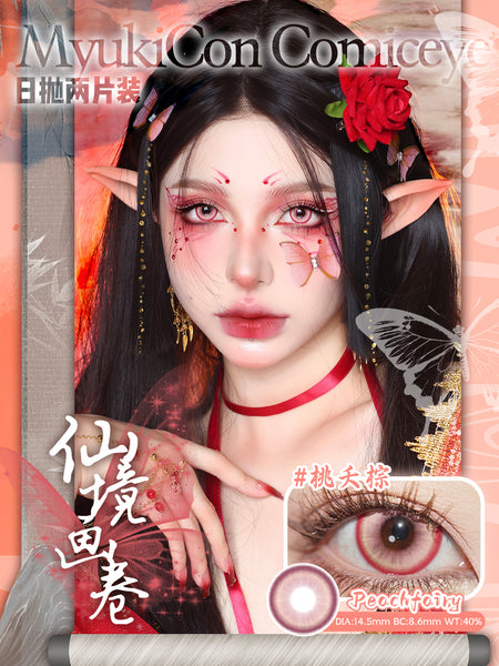 MyukiCon 1 PAIR / 2 PCS 1 Day Cosplay Korean Anime Soft Contact Lens Doll Eyes Vibrant Lenses