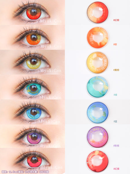 CosCon 1 PAIR / 2 PCS CosCon Bella Anime Soft Contact Lens Doll Eyes Super Vibrant 1 Year