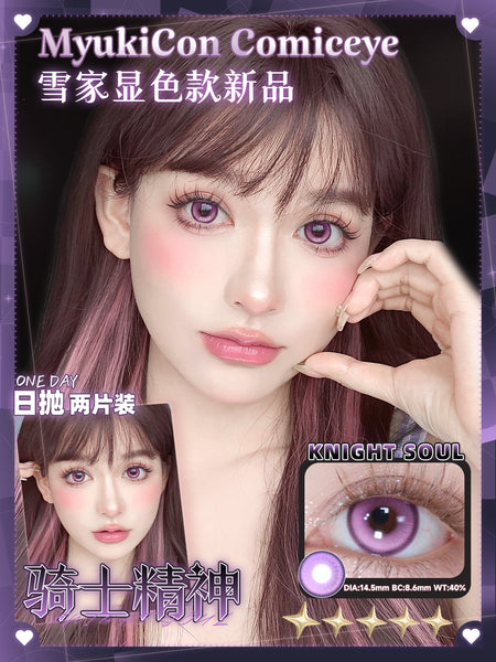 MyukiCon 1 PAIR / 2 PCS 1 Day Cosplay Korean Anime Soft Contact Lens Doll Eyes Vibrant Lenses