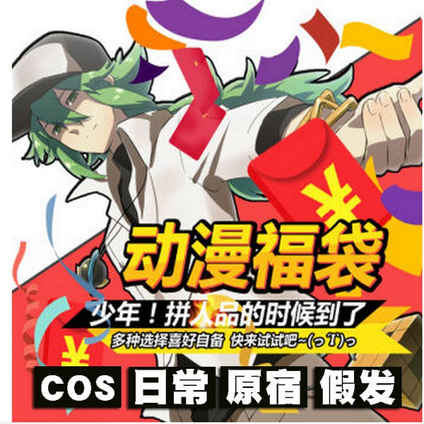 Manmei Blessing Bags Universal Color Cosplay Wigs Authentic Multicolor Anime Cosplay Game Unisex