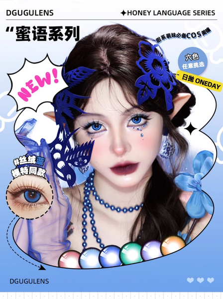 Dgugulens 1 PAIR / 2 PCS Cosplay Lens Korean Anime Soft Contact Lens Doll Eyes Super Vibrant Lenses
