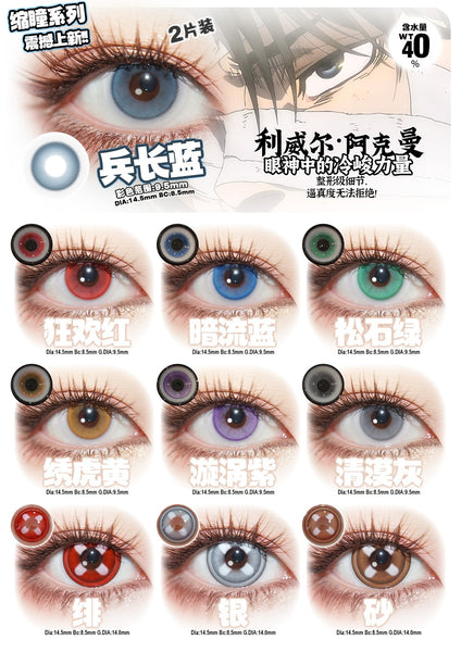 Doya 1 PAIR / 2 PCS Mini Event 1 Day Series Korean Anime Soft Contact Lens Doll Eyes Super Vibrant Lenses