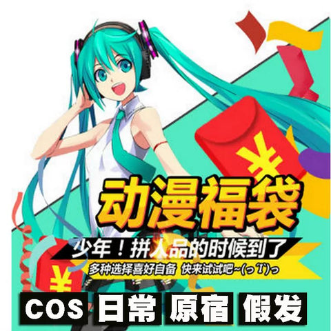 Manmei Blessing Bags Universal Color Cosplay Wigs Authentic Multicolor Anime Cosplay Game Unisex