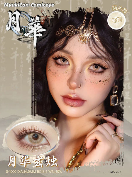 MyukiCon 1 PAIR / 2 PCS 1 Day Cosplay Korean Anime Soft Contact Lens Doll Eyes Vibrant Lenses
