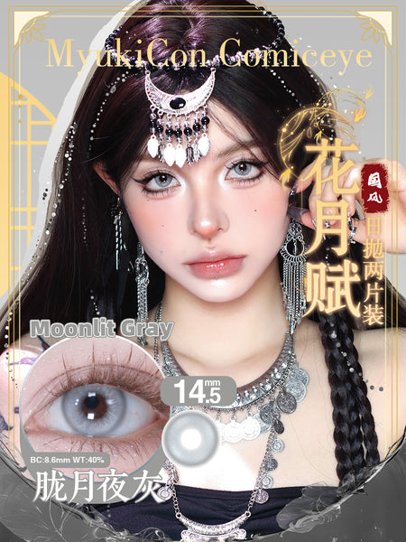 MyukiCon 1 PAIR / 2 PCS 1 Day Cosplay Korean Anime Soft Contact Lens Doll Eyes Vibrant Lenses
