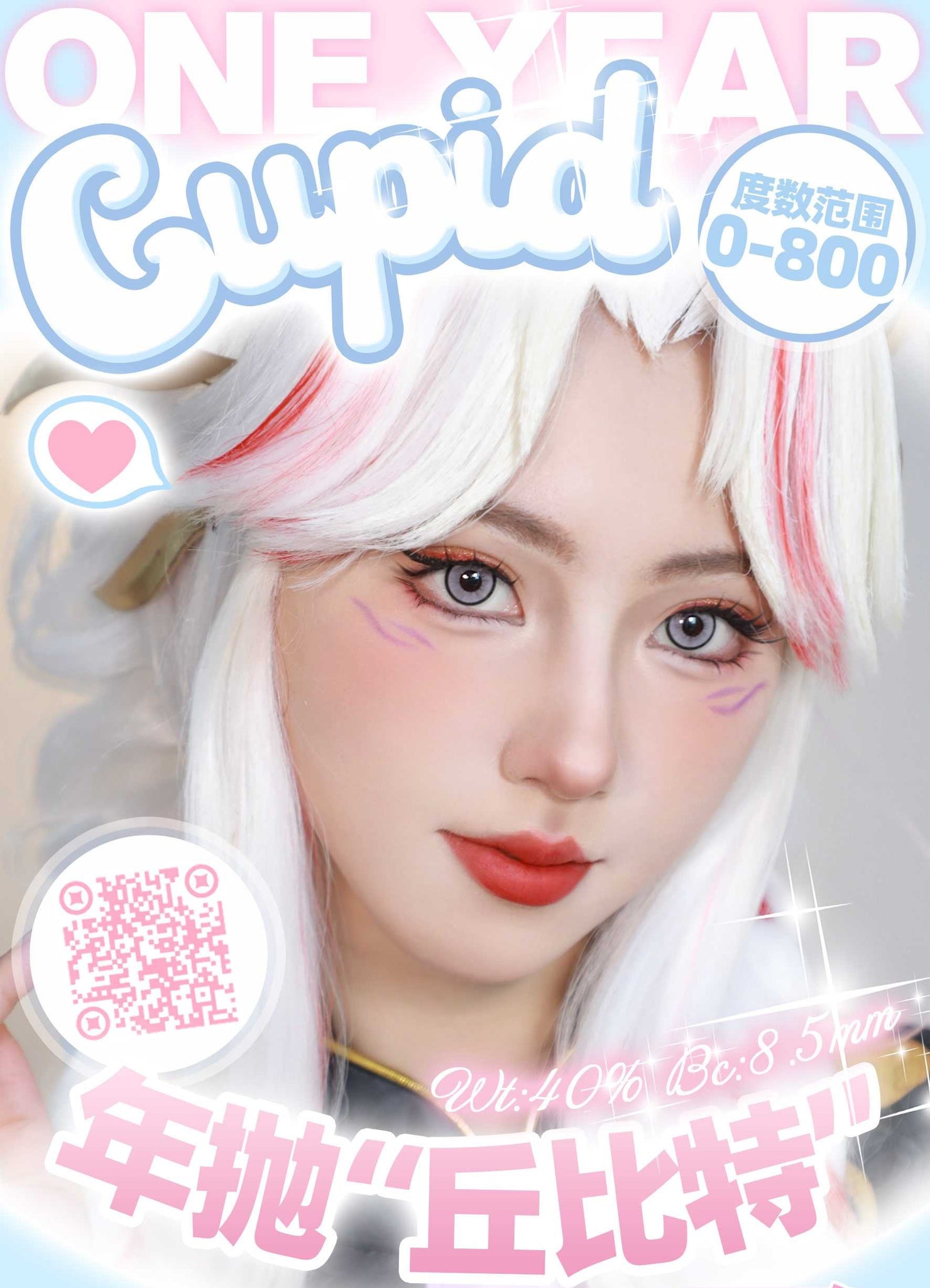 Cupid Eye 1 PAIR / 2 PCS 1 Year Series Korean Anime Soft Contact Lens Doll Eyes Super Vibrant Lenses