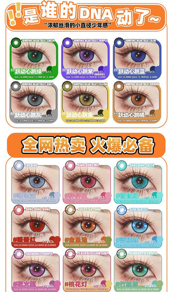 Dgugulens 1 PAIR / 2 PCS Cosplay Lens Korean Anime Soft Contact Lens Doll Eyes Super Vibrant Lenses
