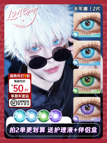 Lenspop 1 PAIR / 2 PCS Half Year Series Korean Anime Soft Contact Lens Doll Eyes Super Vibrant Lens