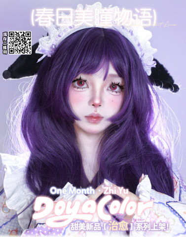 Doya 1 PAIR / 2 PCS 1 Month Series Korean Anime Soft Contact Lens Doll Eyes Super Vibrant Lenses