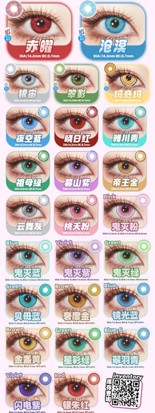 Doya 1 PAIR / 2 PCS 1 Month Series Korean Anime Soft Contact Lens Doll Eyes Super Vibrant Lenses