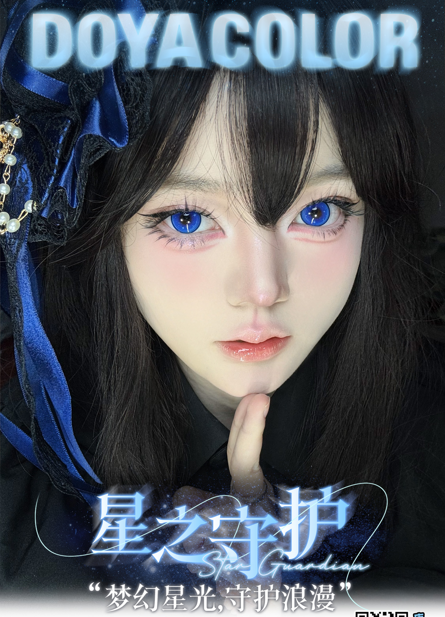 Doya 1 PAIR / 2 PCS 6 Months and 1 Year Series Korean Anime Soft Contact Lens Doll Eyes Super Vibrant Lenses
