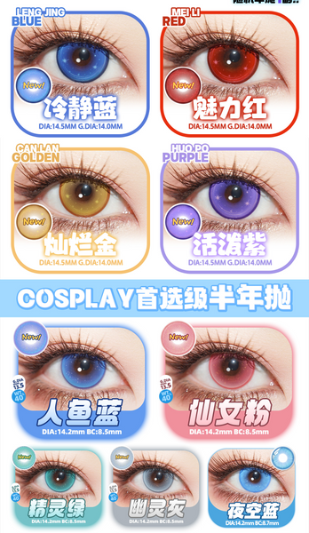 Doya 1 PAIR / 2 PCS 6 Months and 1 Year Series Korean Anime Soft Contact Lens Doll Eyes Super Vibrant Lenses