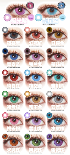 Doya 1 PAIR / 2 PCS Mini Event 1 Day Series Korean Anime Soft Contact Lens Doll Eyes Super Vibrant Lenses