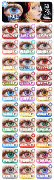 Doya 1 PAIR / 2 PCS Mini Event 1 Day Series Korean Anime Soft Contact Lens Doll Eyes Super Vibrant Lenses