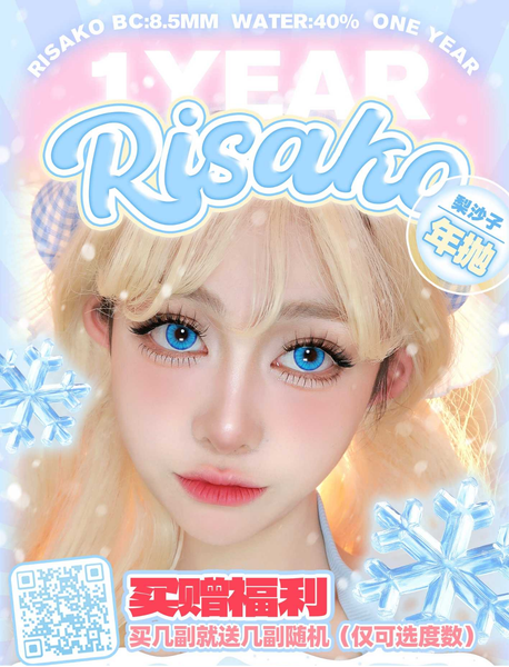 Risako 1 PAIR / 2 PCS 1 Year Series Korean Anime Soft Contact Lens Doll Eyes Super Vibrant Lenses