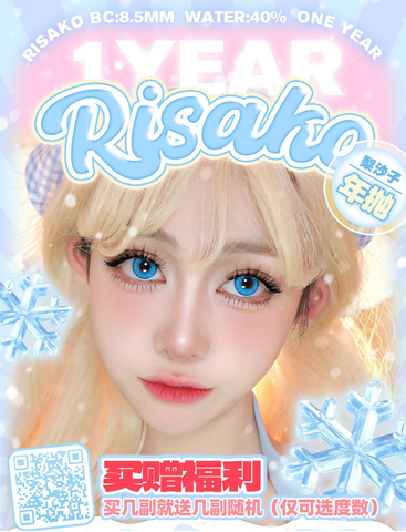 Risako 1 PAIR / 2 PCS 1 Year Series Korean Anime Soft Contact Lens Doll Eyes Super Vibrant Lenses