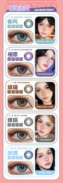 Shining City 1 PAIR / 2 PCS Cosplay Contact Lens Korean Anime Soft Contact Lens Doll Eyes Super Vibrant Lens