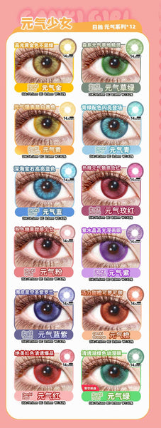 Shining City 1 PAIR / 2 PCS Cosplay Contact Lens Korean Anime Soft Contact Lens Doll Eyes Super Vibrant Lens