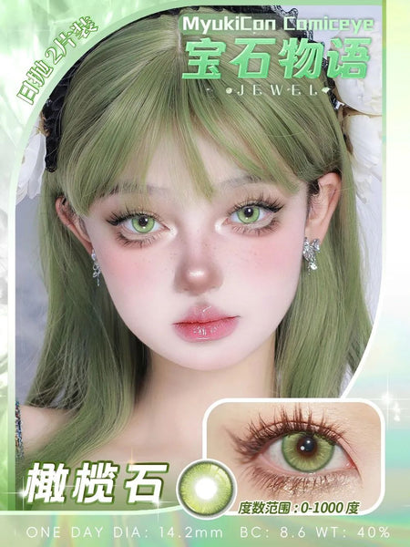 MyukiCon 1 PAIR / 2 PCS 1 Day Cosplay Korean Anime Soft Contact Lens Doll Eyes Vibrant Lenses