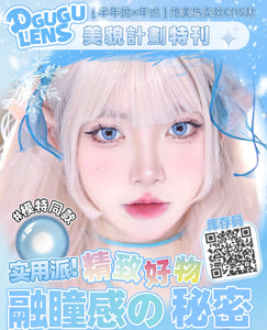 Dgugulens 1 PAIR / 2 PCS Cosplay Lens Korean Anime Soft Contact Lens Doll Eyes Super Vibrant