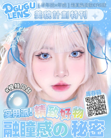 Dgugulens 1 PAIR / 2 PCS Cosplay Lens Korean Anime Soft Contact Lens Doll Eyes Super Vibrant