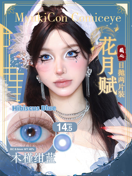 MyukiCon 1 PAIR / 2 PCS 1 Day Cosplay Korean Anime Soft Contact Lens Doll Eyes Vibrant Lenses
