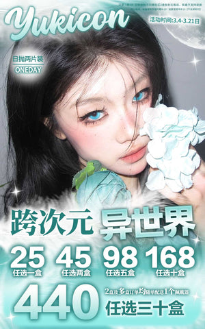 Yukicon 1 PAIR / 2 PCS 1 Day Series Korean Anime Soft Contact Lens Doll Eyes Super Vibrant Lenses