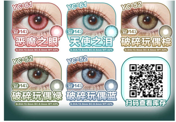 Yukicon 1 PAIR / 2 PCS 1 Day Series Korean Anime Soft Contact Lens Doll Eyes Super Vibrant Lenses