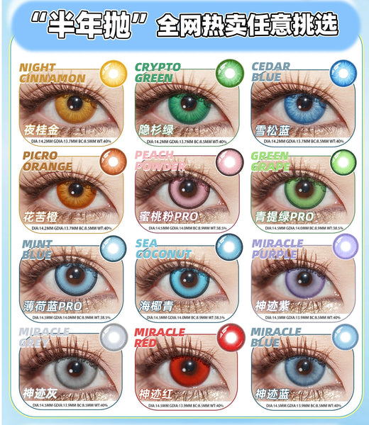 Dgugulens 1 PAIR / 2 PCS Cosplay Lens Korean Anime Soft Contact Lens Doll Eyes Super Vibrant