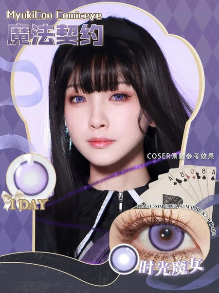 MyukiCon 1 PAIR / 2 PCS 1 Day TrueCos Heart Korean Anime Soft Contact Lens Doll Eyes Vibrant Lenses